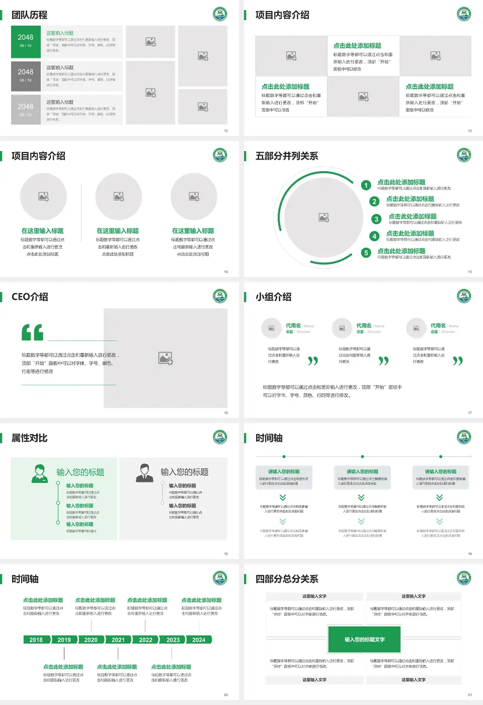 临沧地区精神病院科研成果展示PPT模板16:9格式幻灯片预览图3