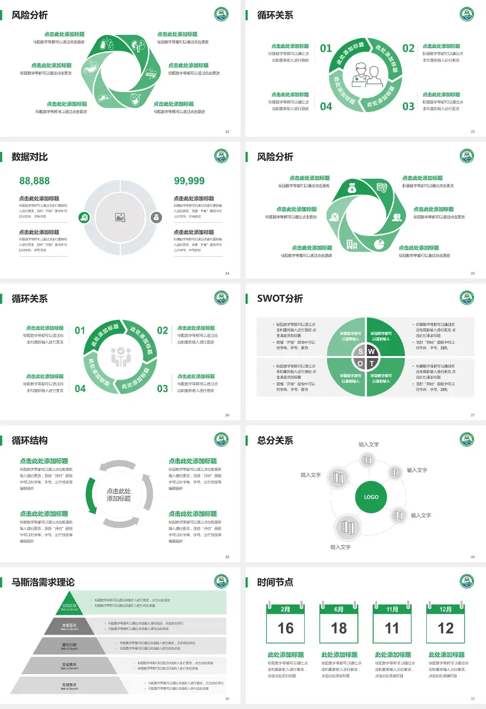 临沧地区精神病院科研成果展示PPT模板16:9格式幻灯片预览图4
