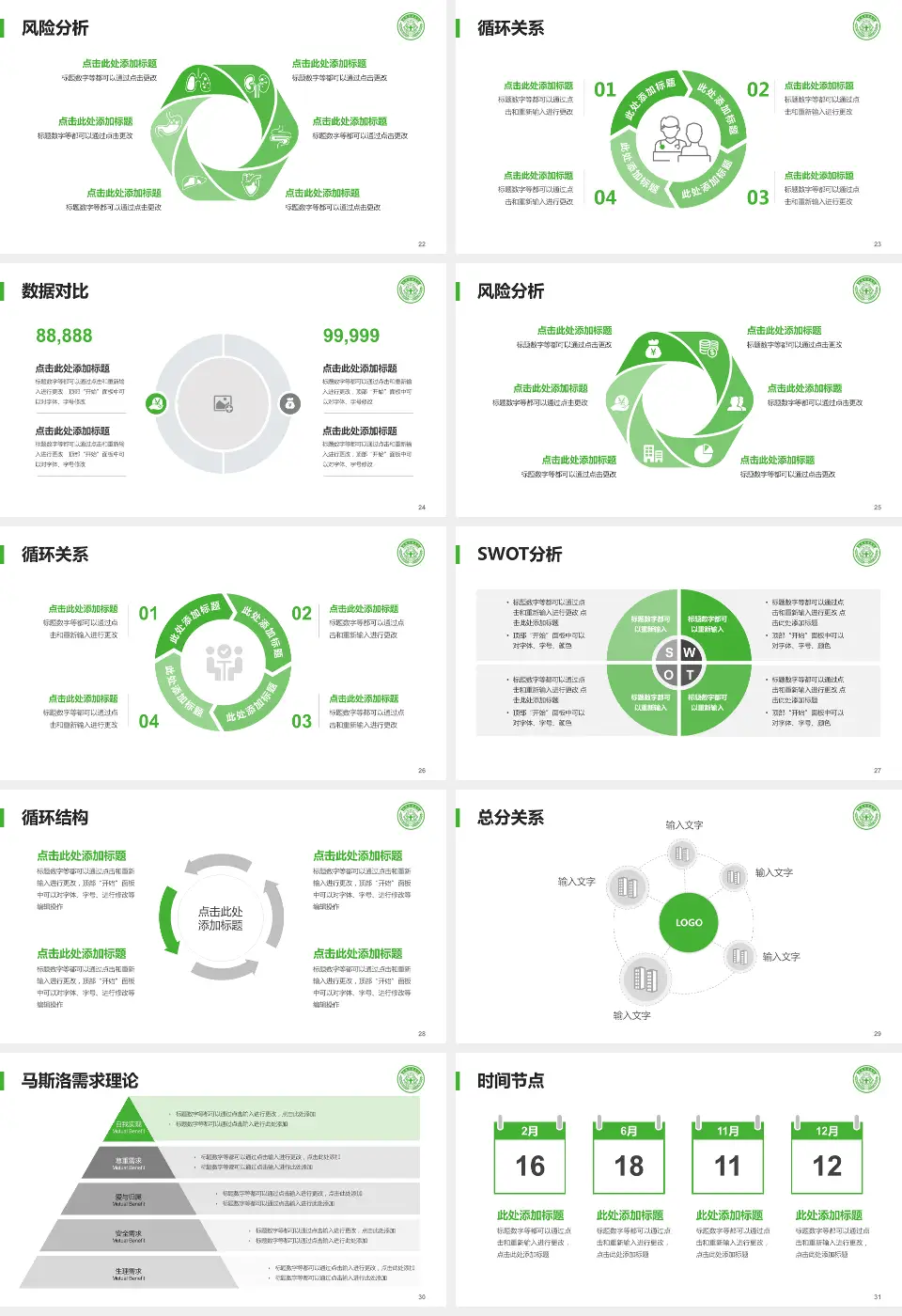 曲靖交通医院科研成果展示PPT模板16:9格式幻灯片预览图4