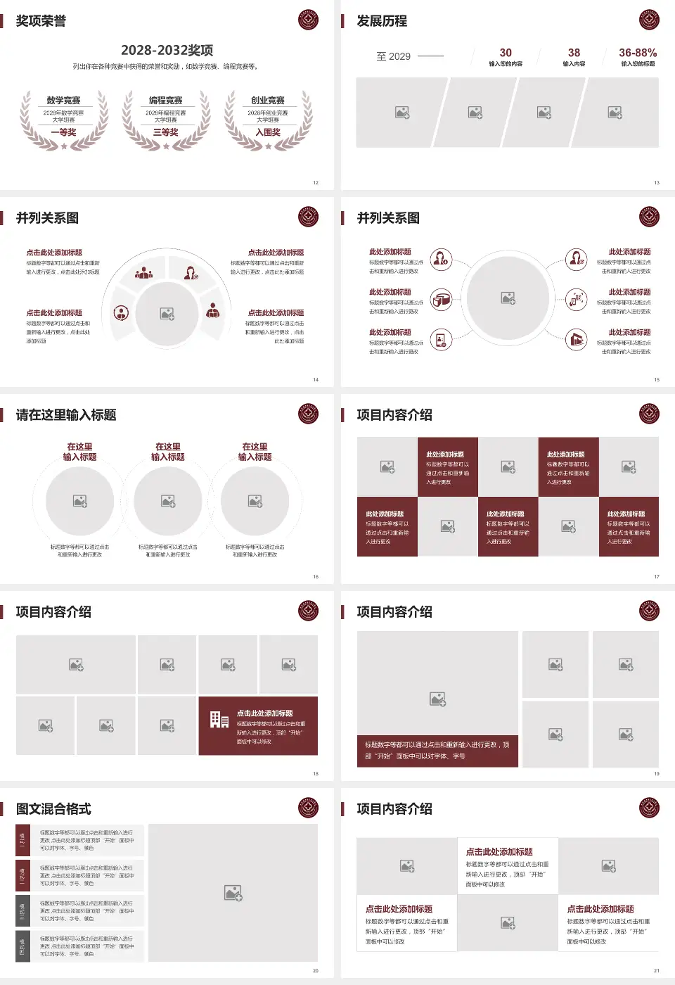 云南中西结合医院护理专业职业生涯规划PPT模板16:9格式幻灯片预览图3