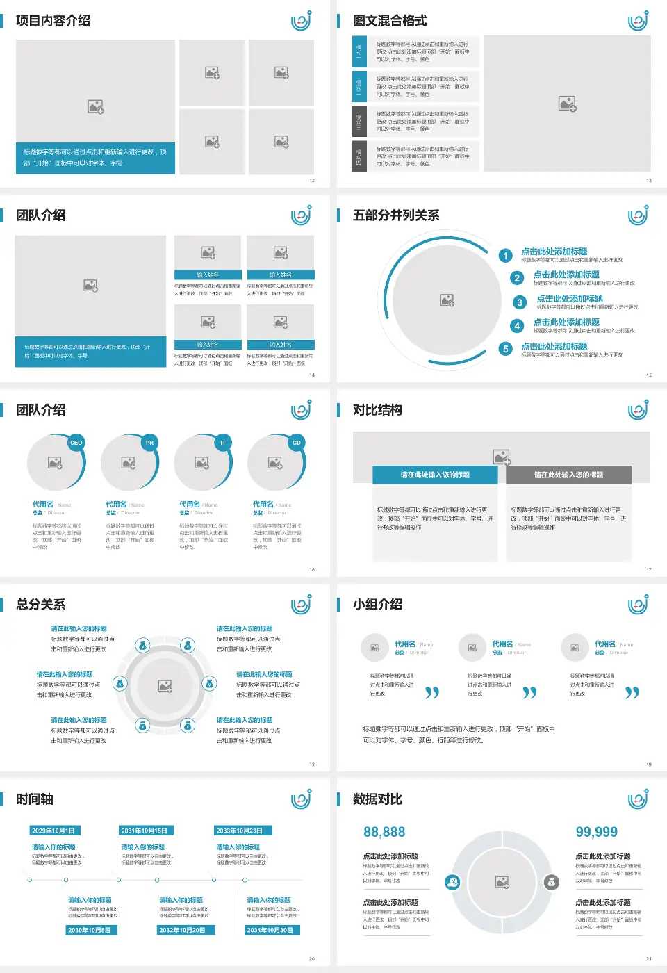 重庆市九龙坡区妇幼保健院医疗知识普及PPT模板16:9格式幻灯片预览图3