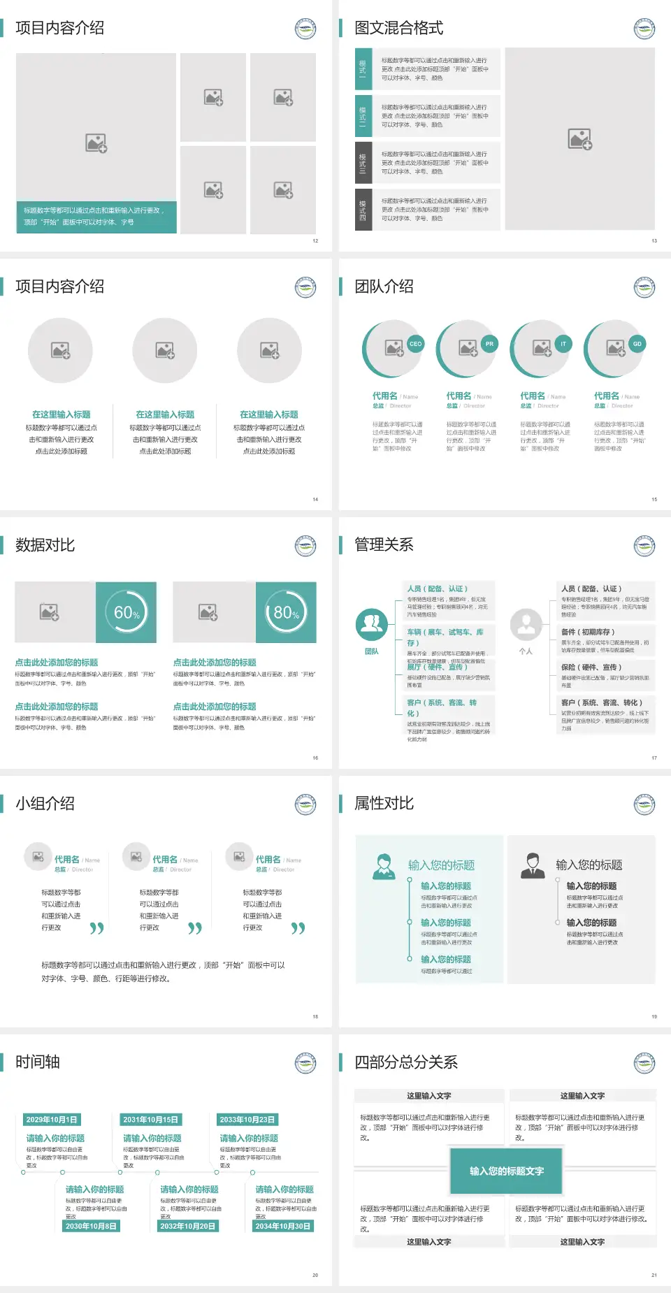 红河州第二人民医院(永祯院区)科室介绍与推广PPT模板4:3格式幻灯片预览图3