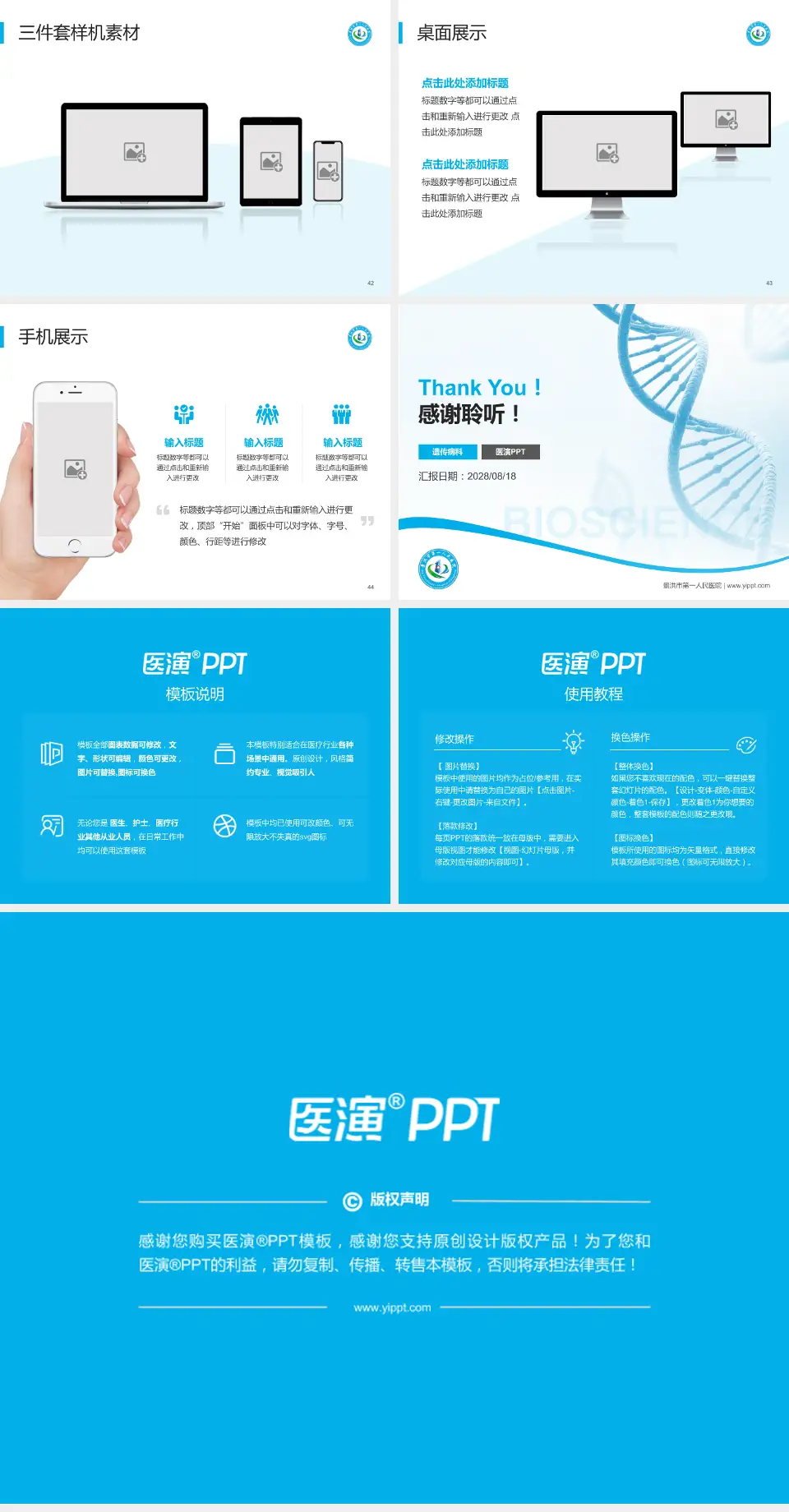 景洪市第一人民医院项目申请与汇报PPT模板4:3格式幻灯片预览图6