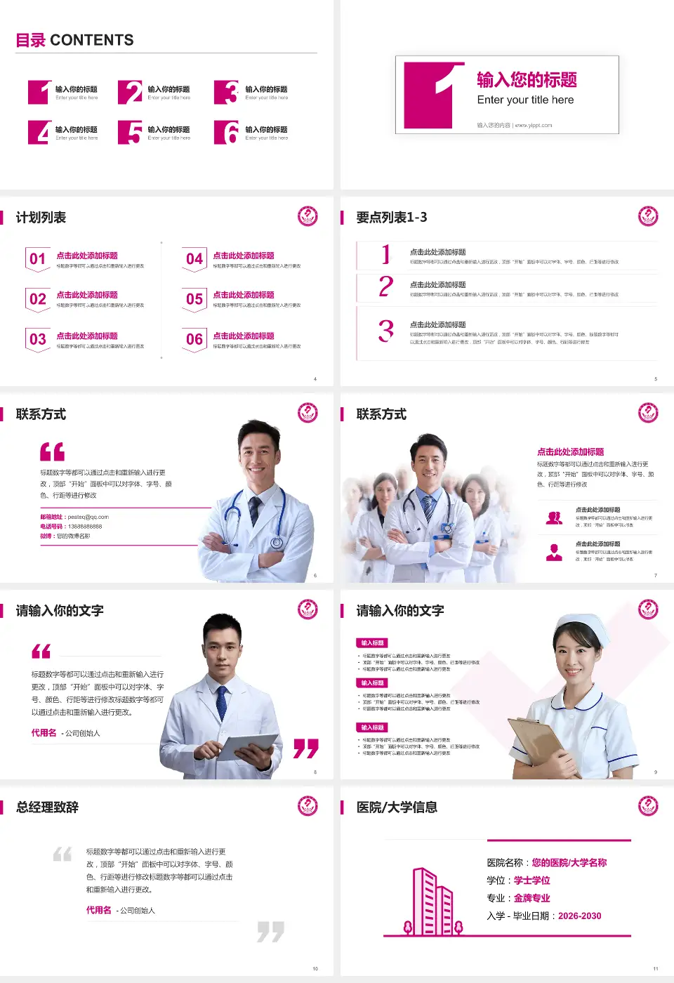 昆明市妇幼保健院医院简介/日常通用PPT模板16:9格式幻灯片预览图2