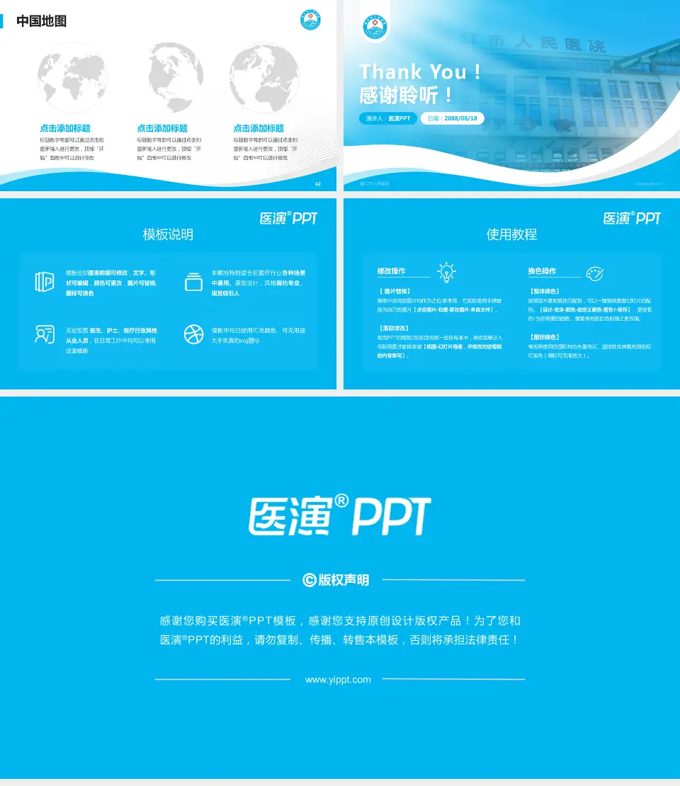丽江市人民医院会议与研讨会PPT模板16:9格式幻灯片预览图6