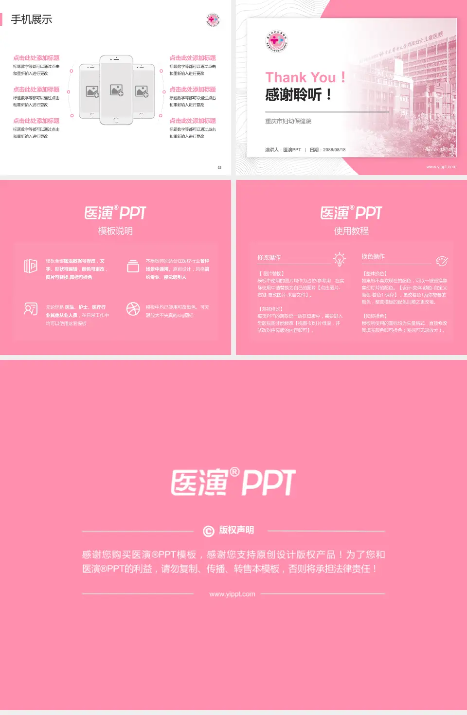 重庆市妇幼保健院医院管理报告PPT模板4:3格式幻灯片预览图7