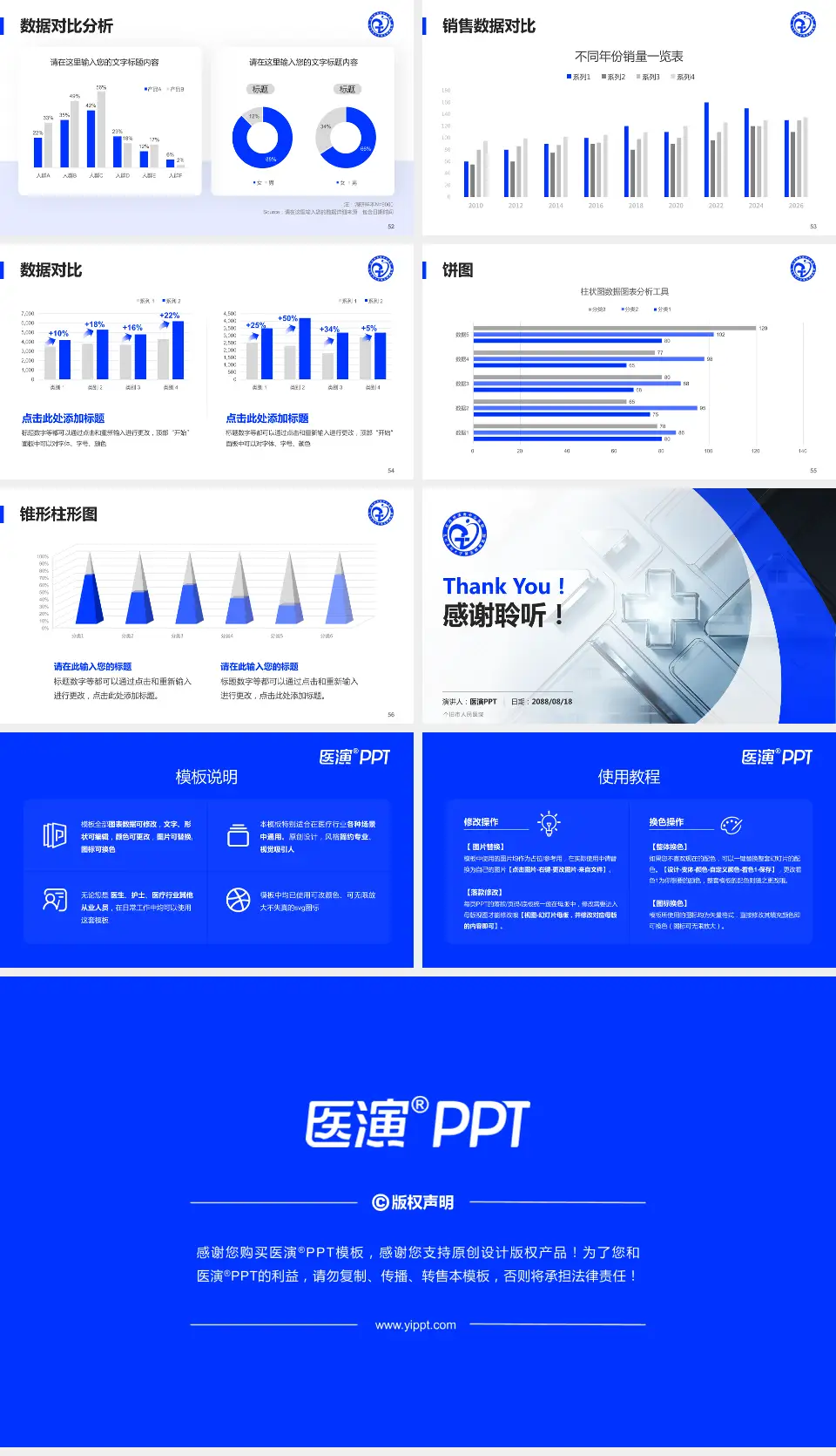 个旧市人民医院医疗行业比赛专用PPT模板16:9格式幻灯片预览图7