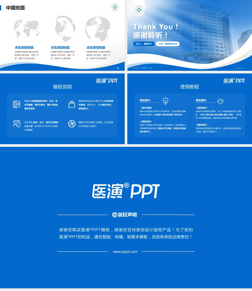 重庆医科大学附属第一医院会议与研讨会PPT模板16:9格式幻灯片预览图6