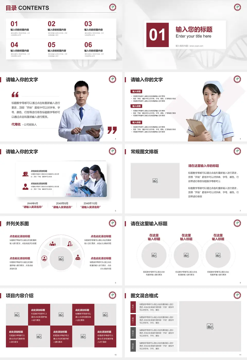 重庆市九龙坡区中医院(分院)科研成果展示PPT模板16:9格式幻灯片预览图2