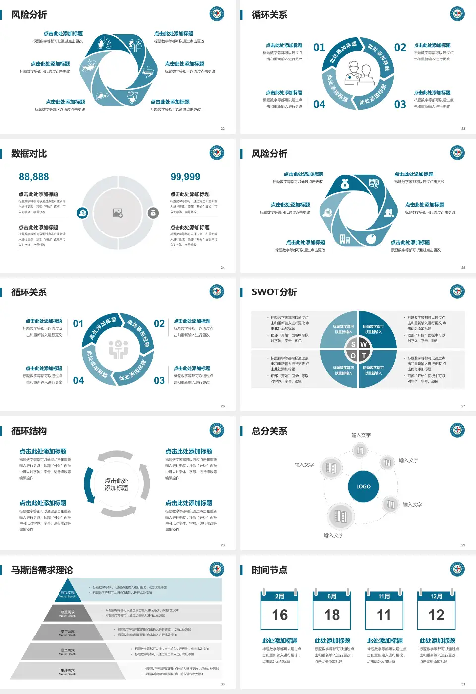 云南省第三人民医院科研成果展示PPT模板16:9格式幻灯片预览图4