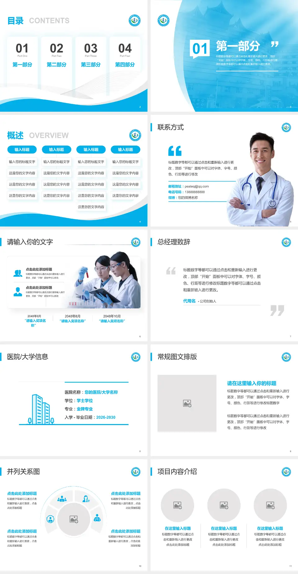 景洪市第一人民医院会议与研讨会PPT模板4:3格式幻灯片预览图2