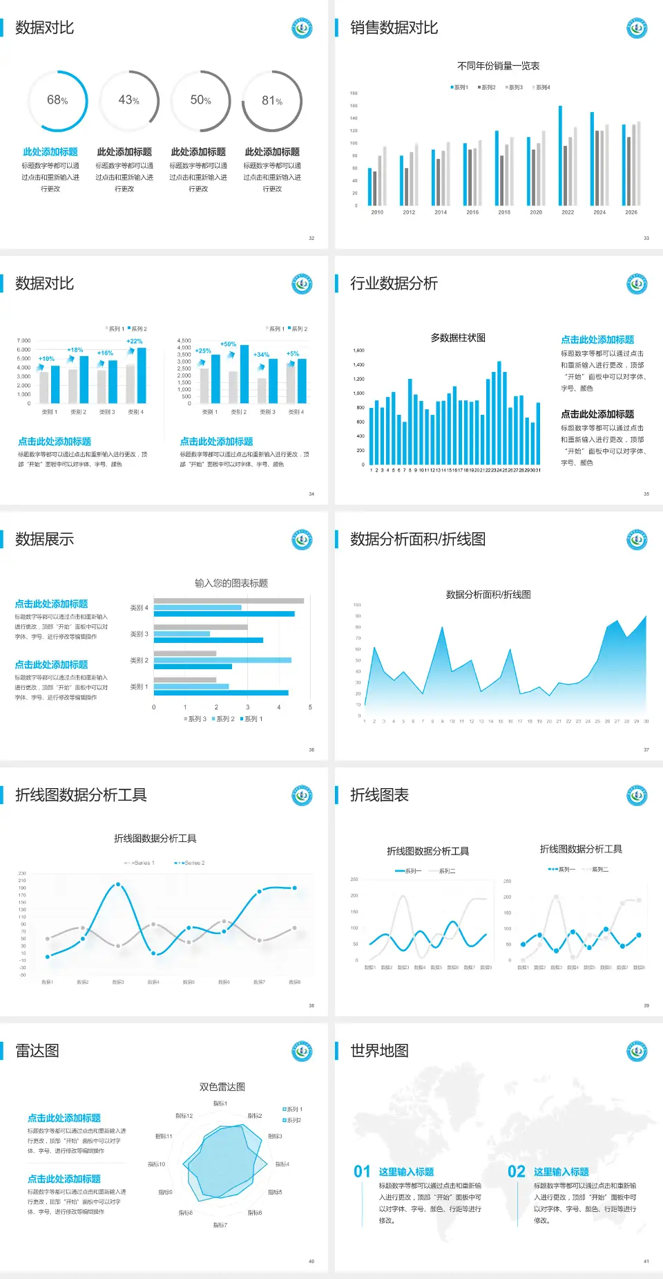景洪市第一人民医院会议与研讨会PPT模板4:3格式幻灯片预览图5