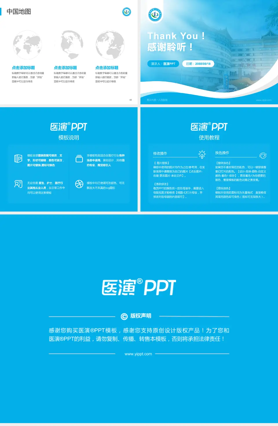 景洪市第一人民医院会议与研讨会PPT模板4:3格式幻灯片预览图6