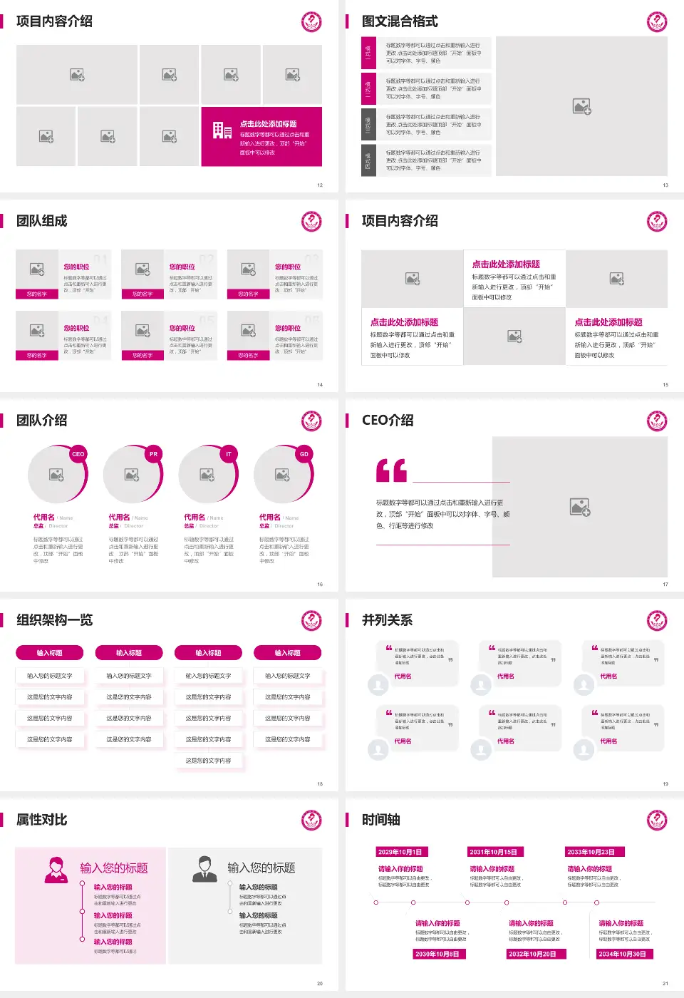 昆明市妇幼保健院患者教育与指导PPT模板16:9格式幻灯片预览图3