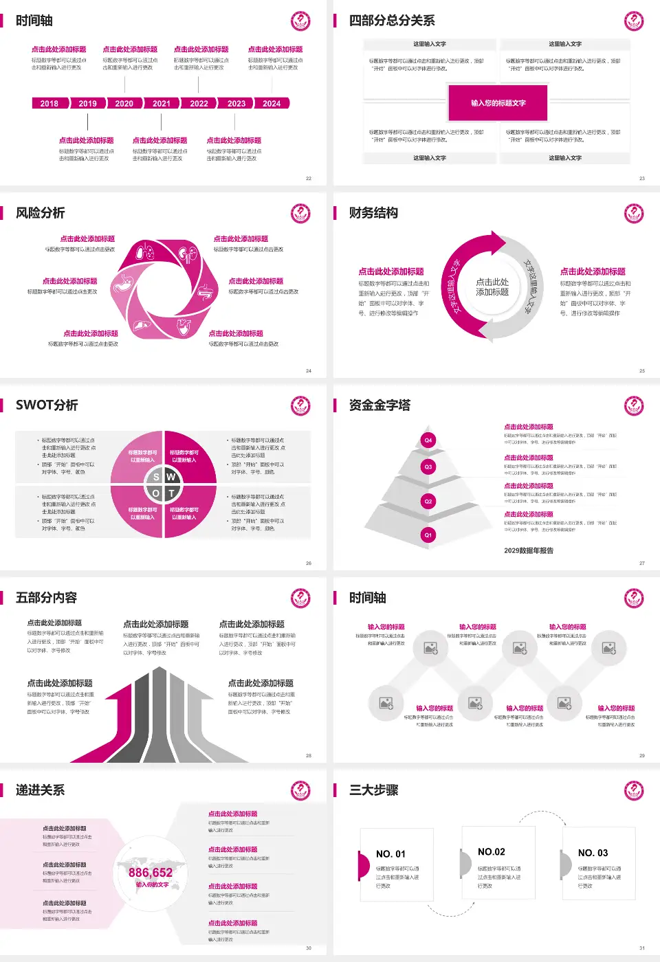 昆明市妇幼保健院患者教育与指导PPT模板16:9格式幻灯片预览图4
