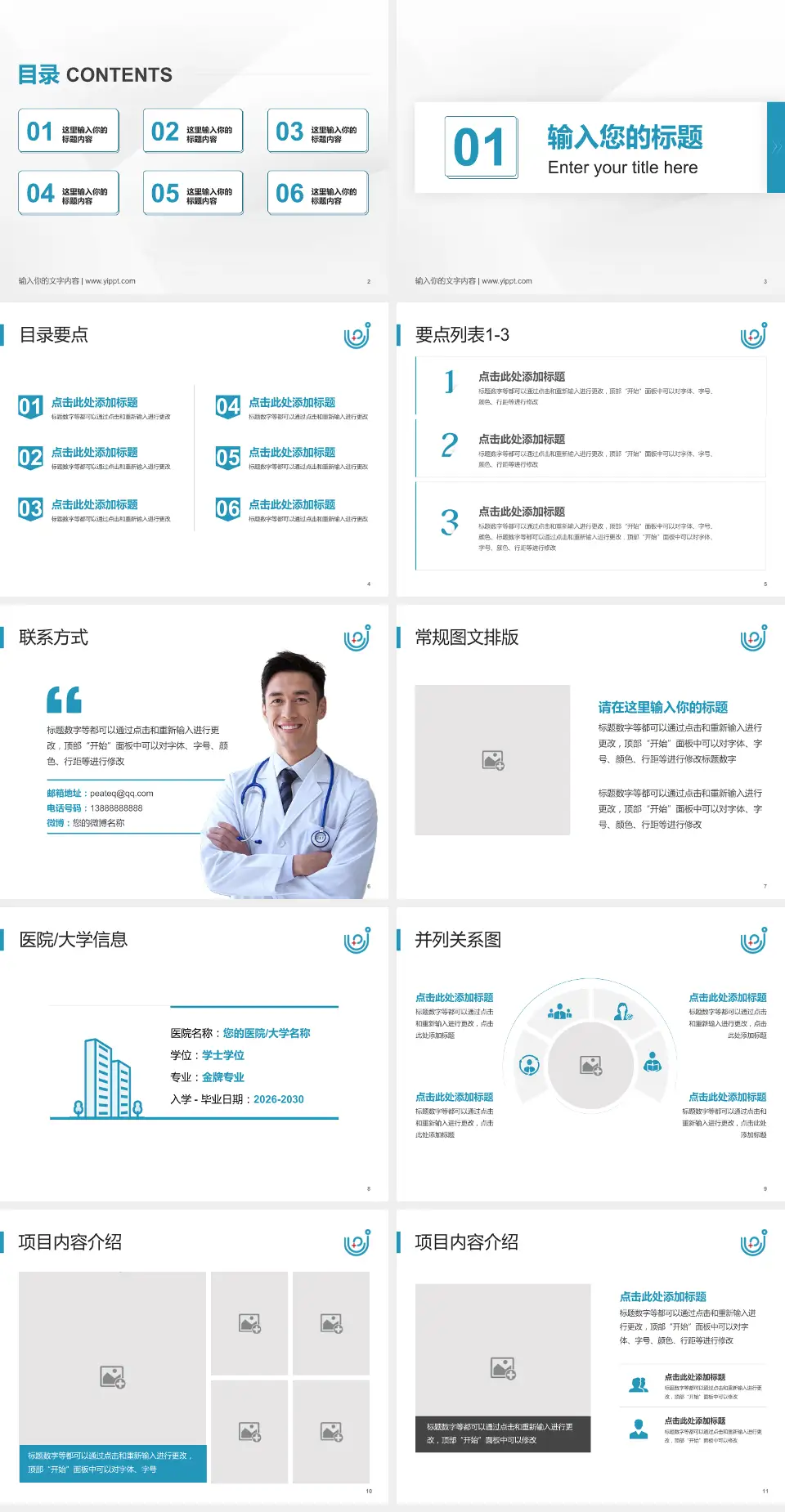 重庆市九龙坡区妇幼保健院培训与教育PPT模板4:3格式幻灯片预览图2