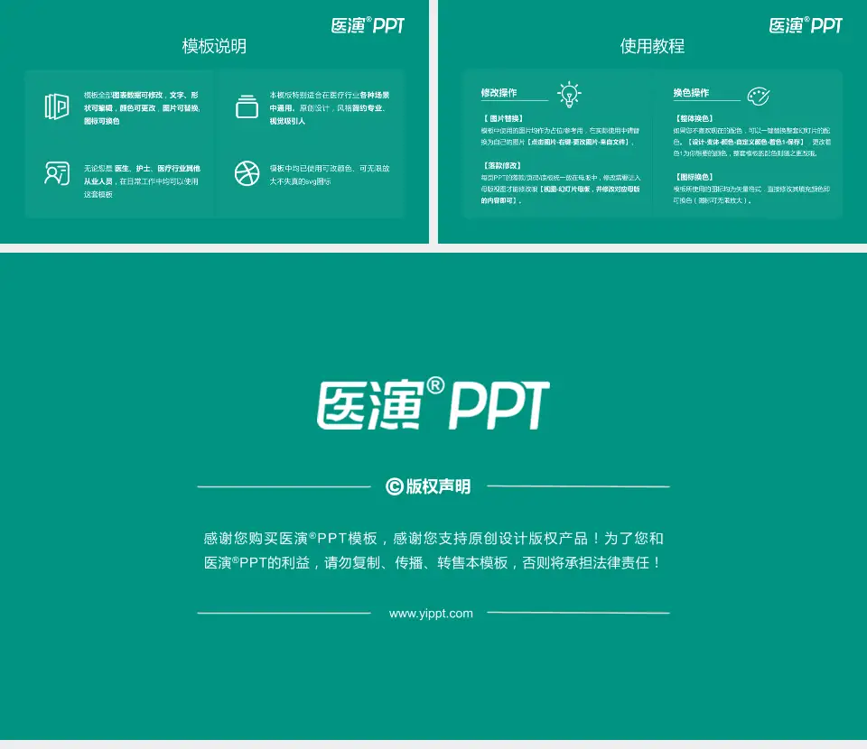 文山壮族苗族自治州中医医院医院简介/日常通用PPT模板16:9格式幻灯片预览图8