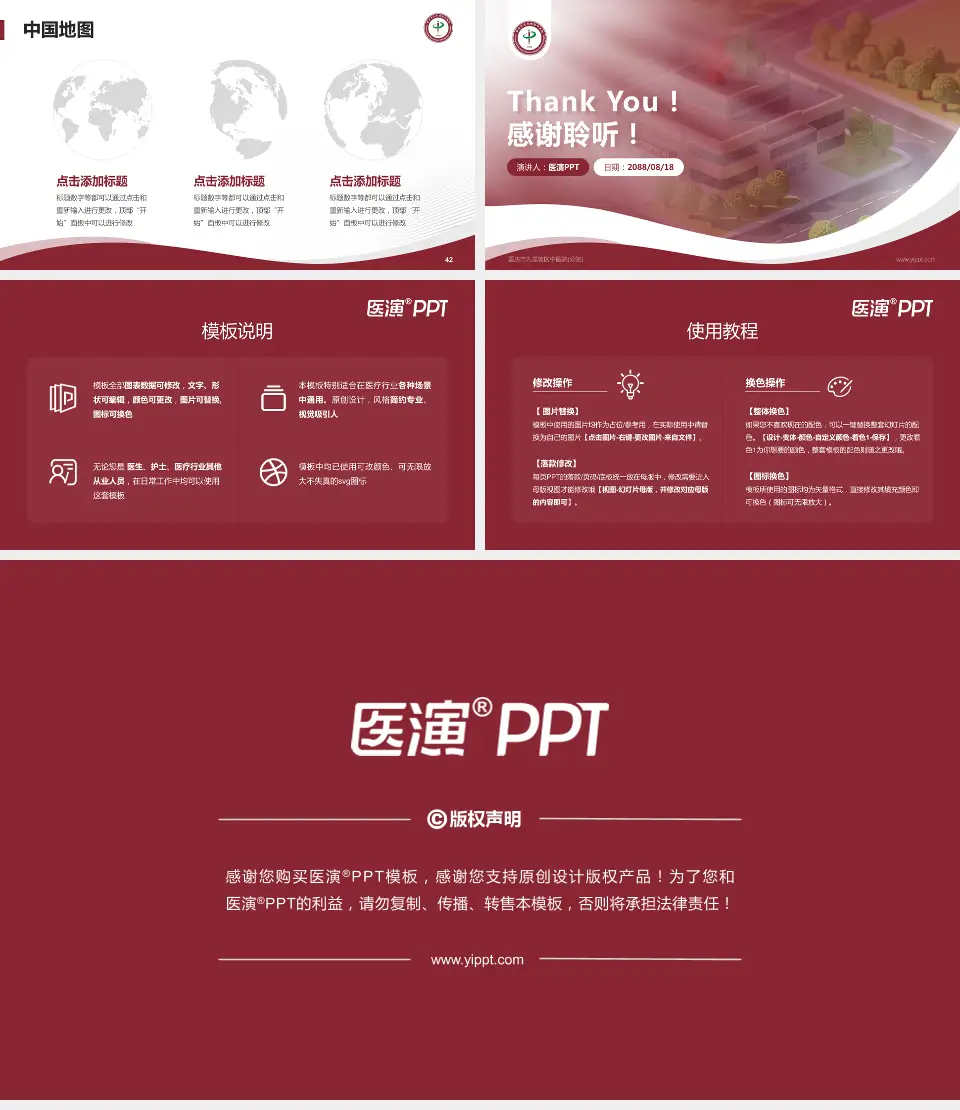 重庆市九龙坡区中医院(分院)会议与研讨会PPT模板16:9格式幻灯片预览图6