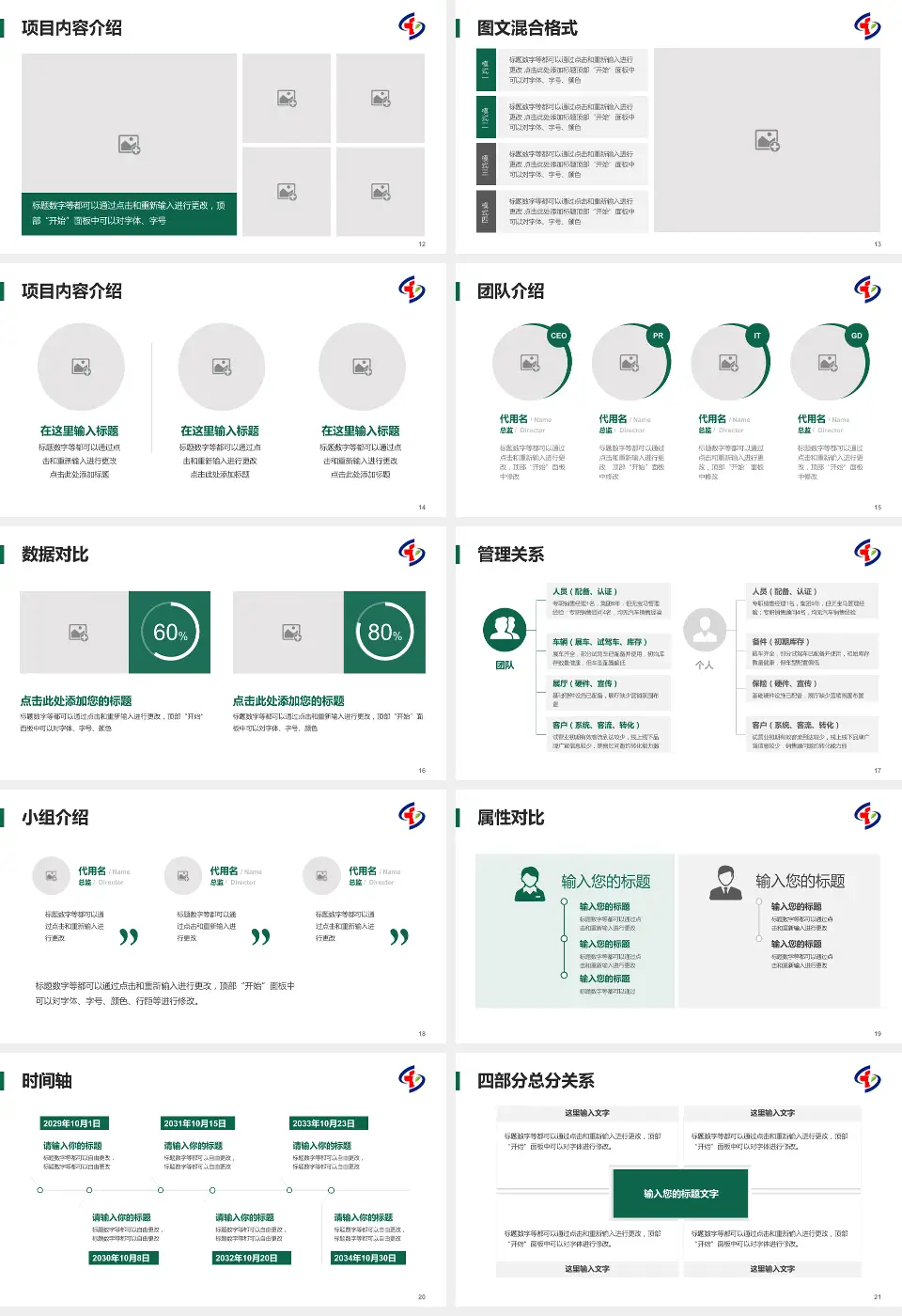 重庆市大坪医院科室介绍与推广PPT模板16:9格式幻灯片预览图3