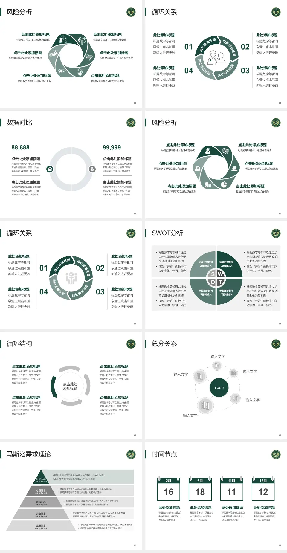 武警新疆兵团指挥部医院科研成果展示PPT模板4:3格式幻灯片预览图4