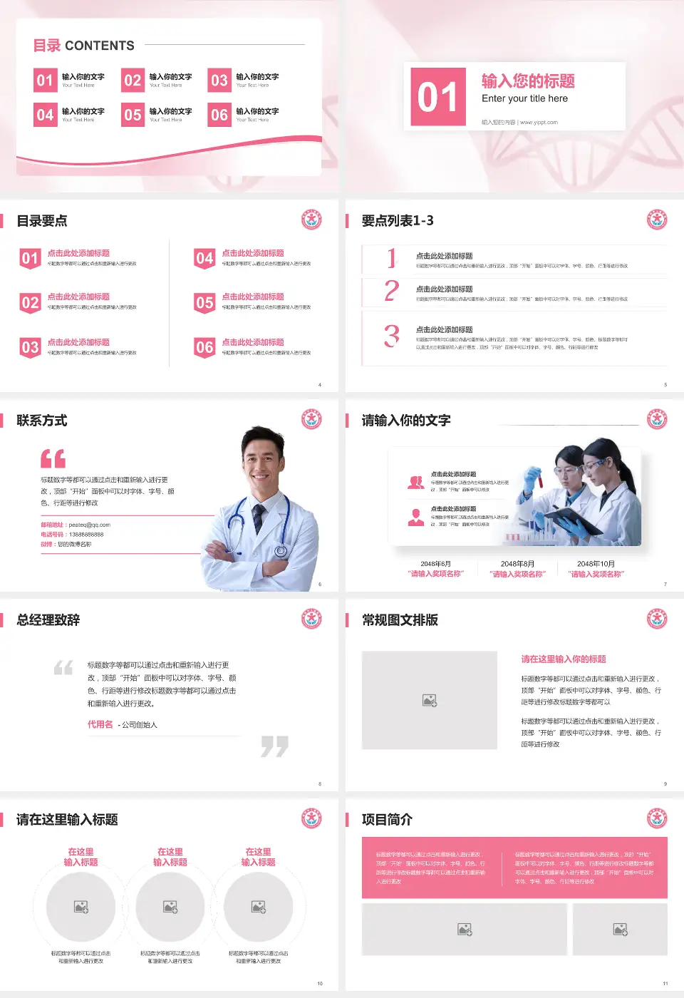 昆明市儿童医院项目申请与汇报PPT模板16:9格式幻灯片预览图2