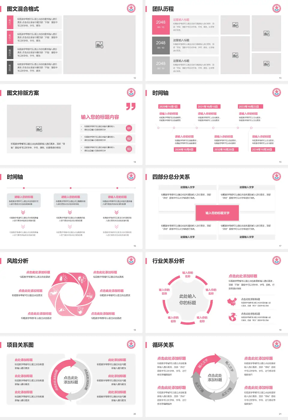 昆明市儿童医院项目申请与汇报PPT模板16:9格式幻灯片预览图3