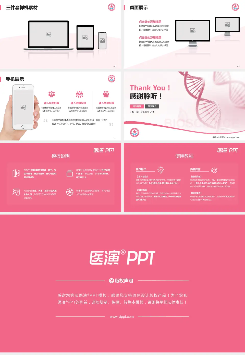 昆明市儿童医院项目申请与汇报PPT模板16:9格式幻灯片预览图6