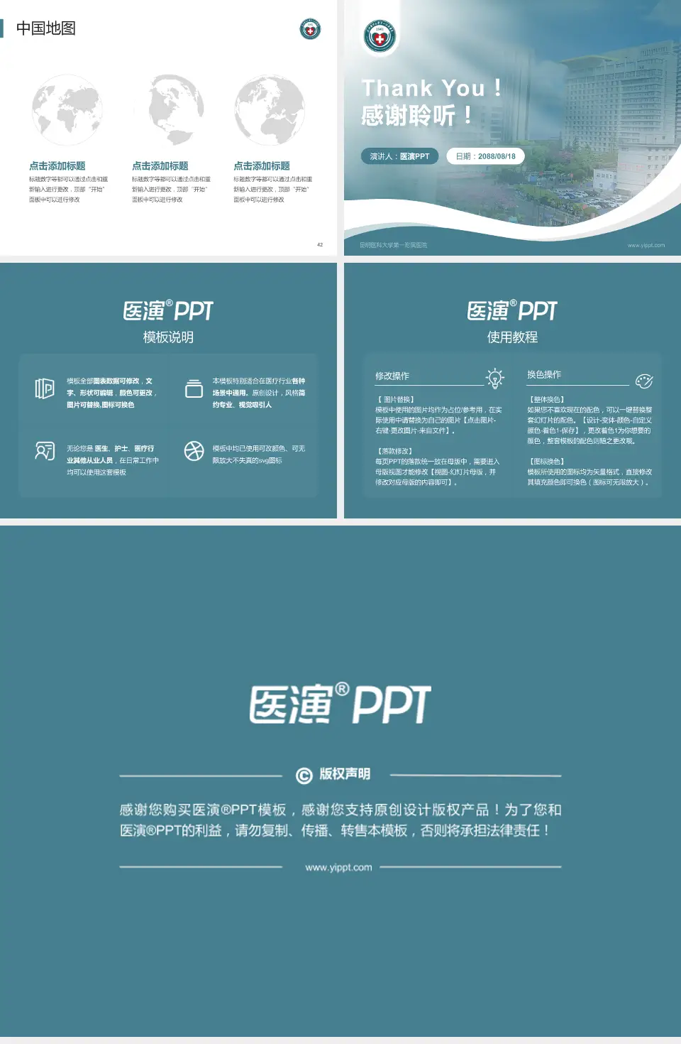 昆明医科大学第一附属医院会议与研讨会PPT模板4:3格式幻灯片预览图6