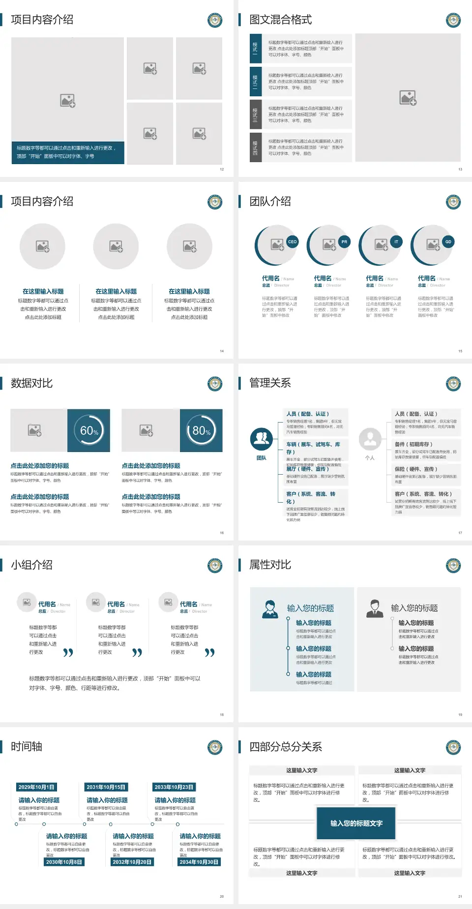 昆明医科大学第二附属医院科室介绍与推广PPT模板4:3格式幻灯片预览图3
