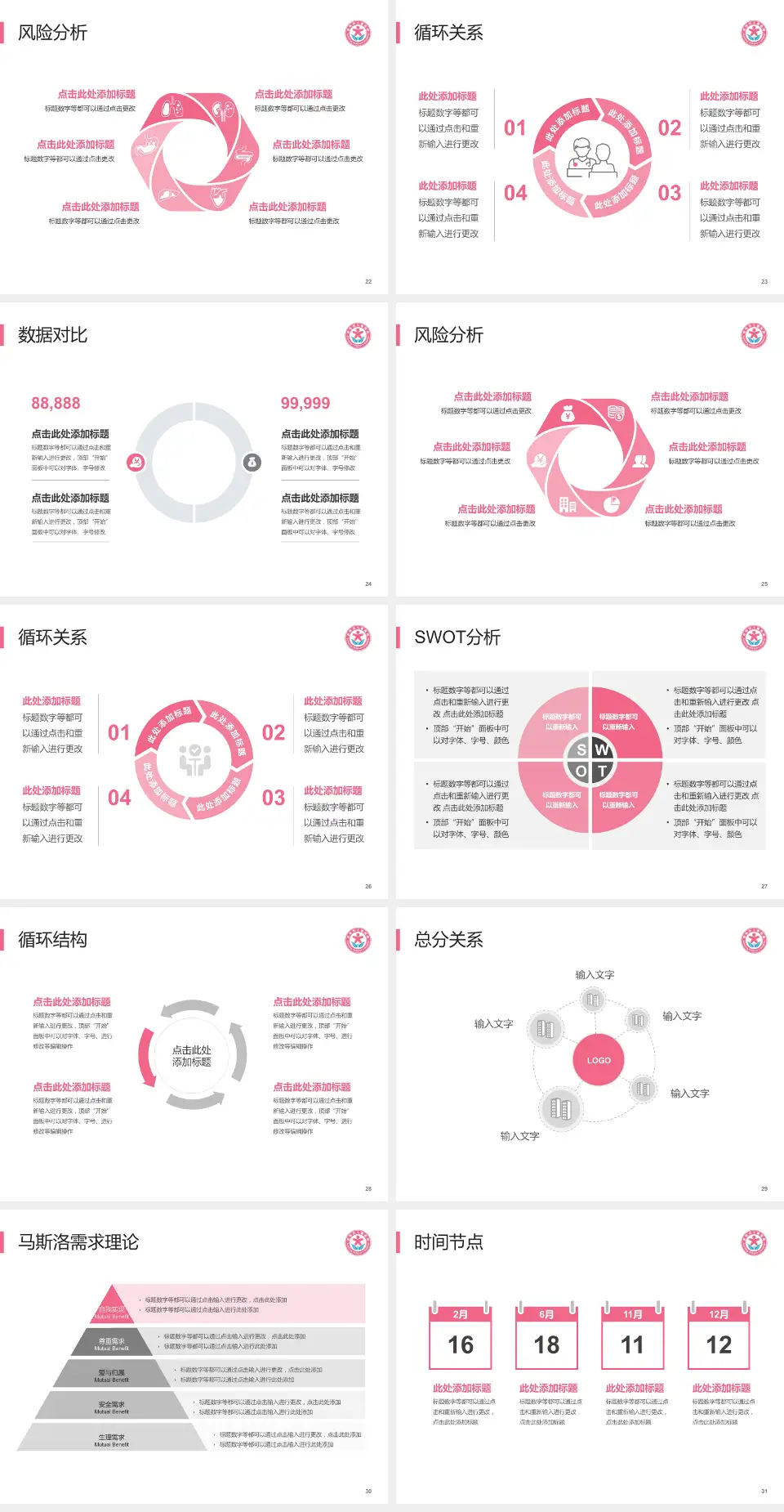 昆明市儿童医院科研成果展示PPT模板4:3格式幻灯片预览图4