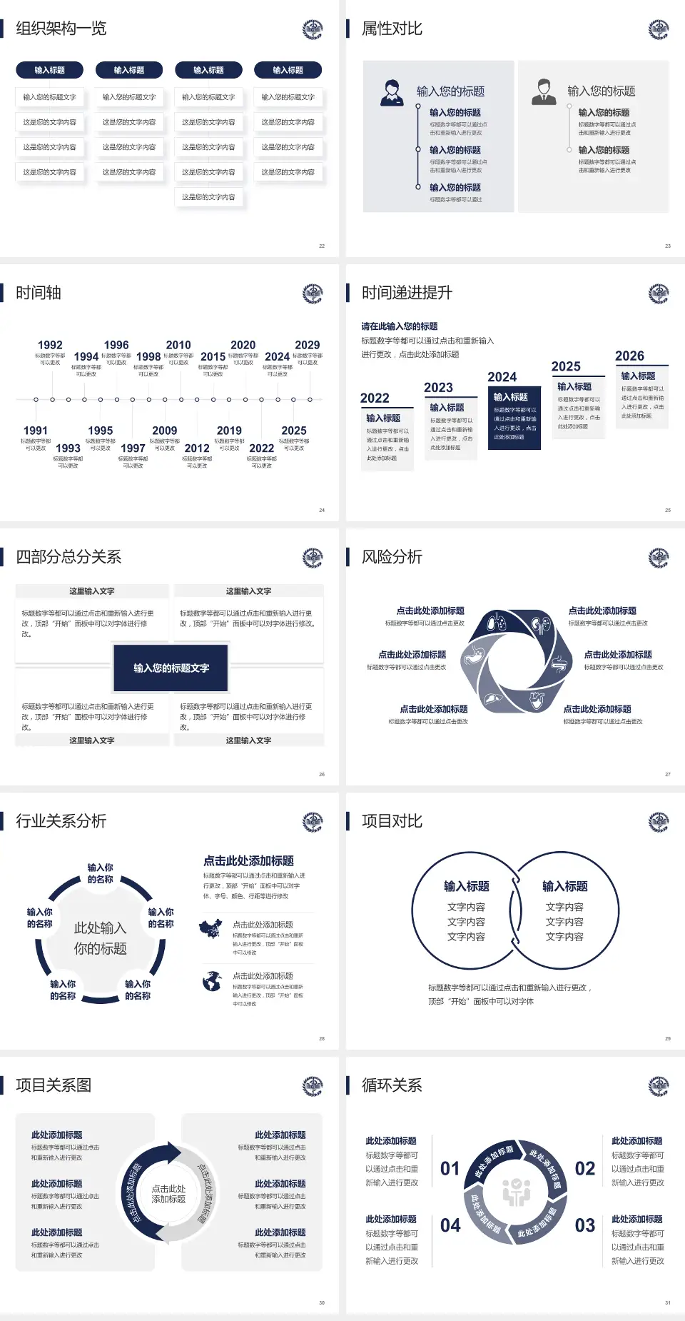 昆明市第一人民医院医疗行业比赛专用PPT模板4:3格式幻灯片预览图4