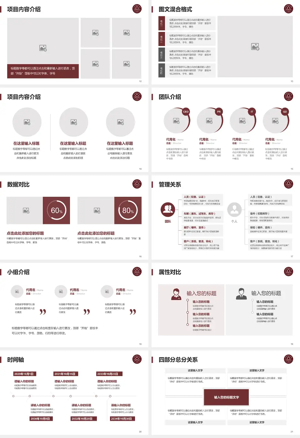 云南中西结合医院科室介绍与推广PPT模板16:9格式幻灯片预览图3