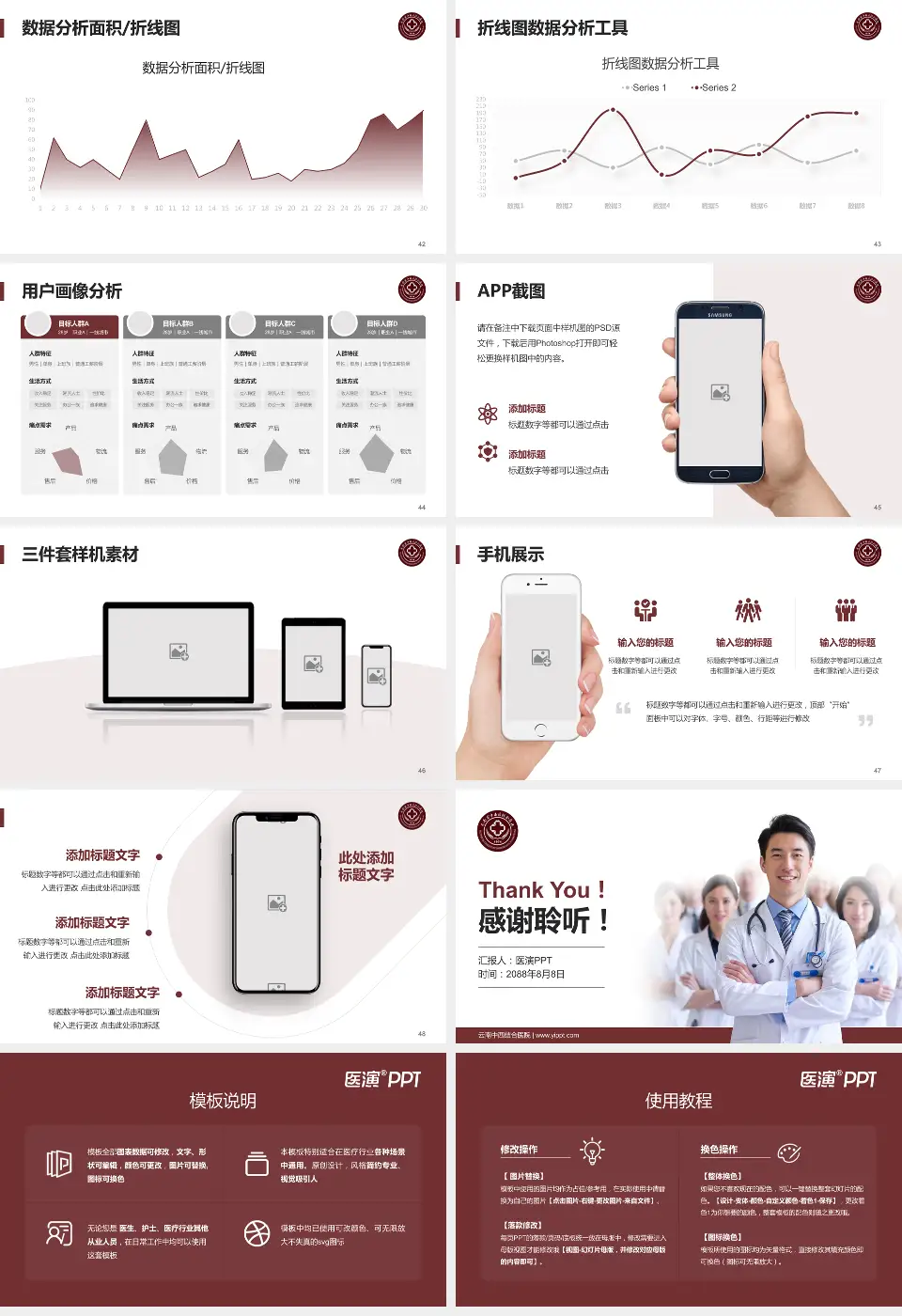 云南中西结合医院科室介绍与推广PPT模板16:9格式幻灯片预览图6