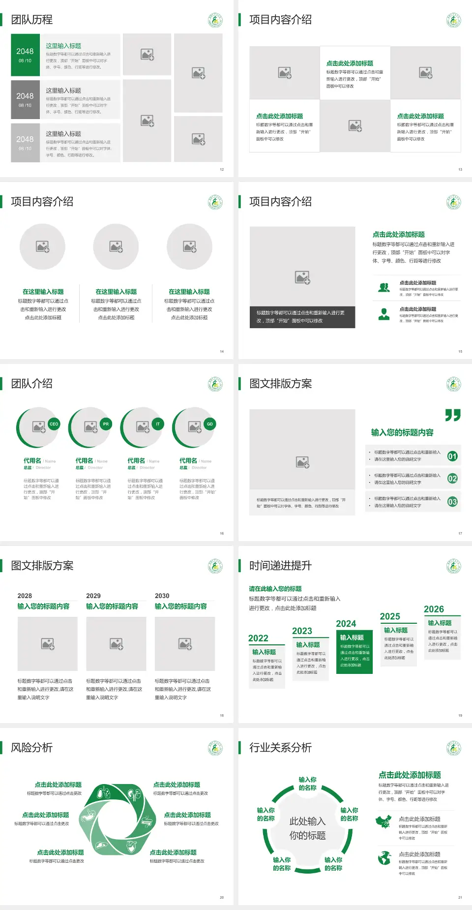 昆明市中医院个人求职应聘简历PPT模板4:3格式幻灯片预览图3