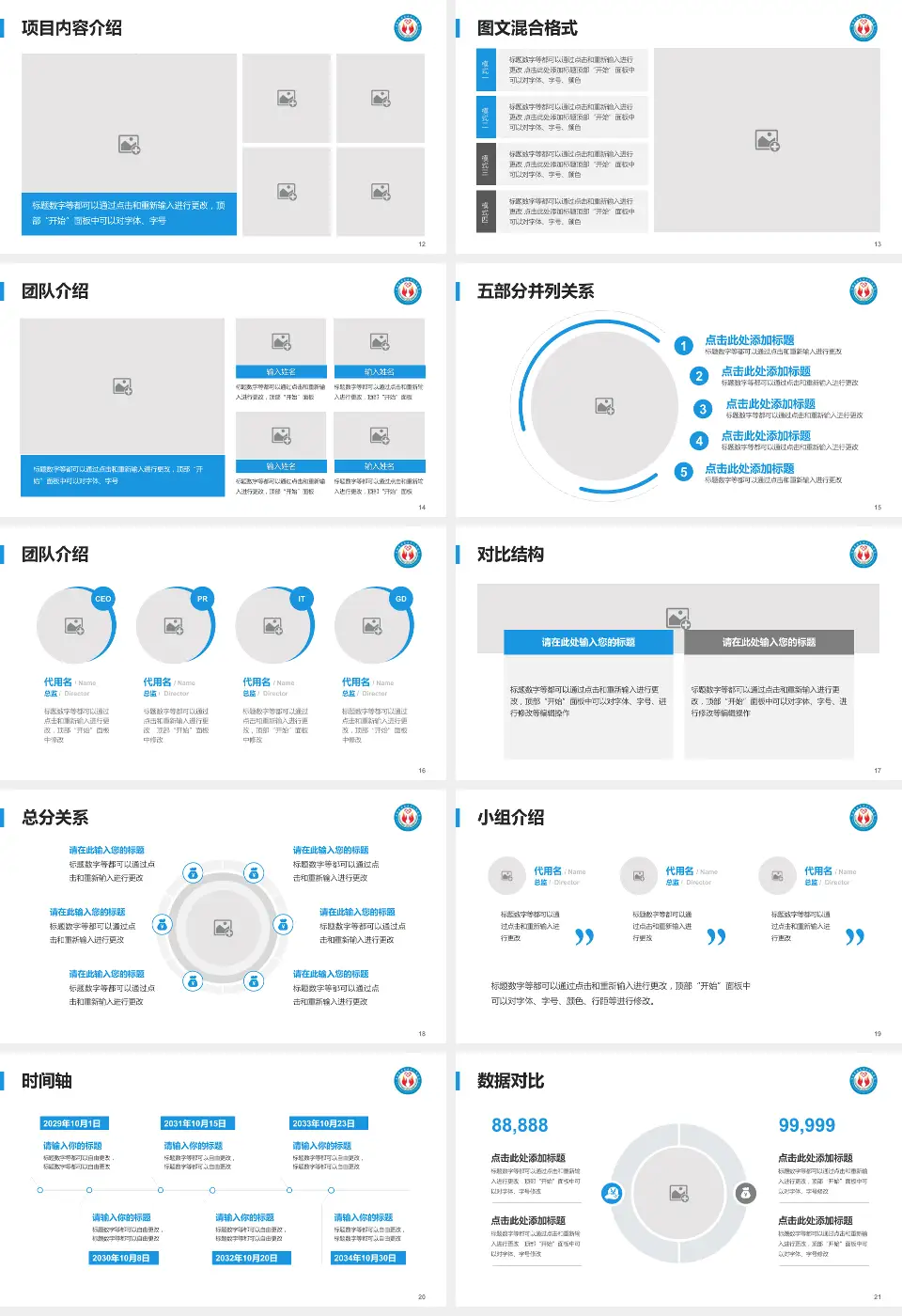 楚雄州人民医院新区医院医疗知识普及PPT模板16:9格式幻灯片预览图3