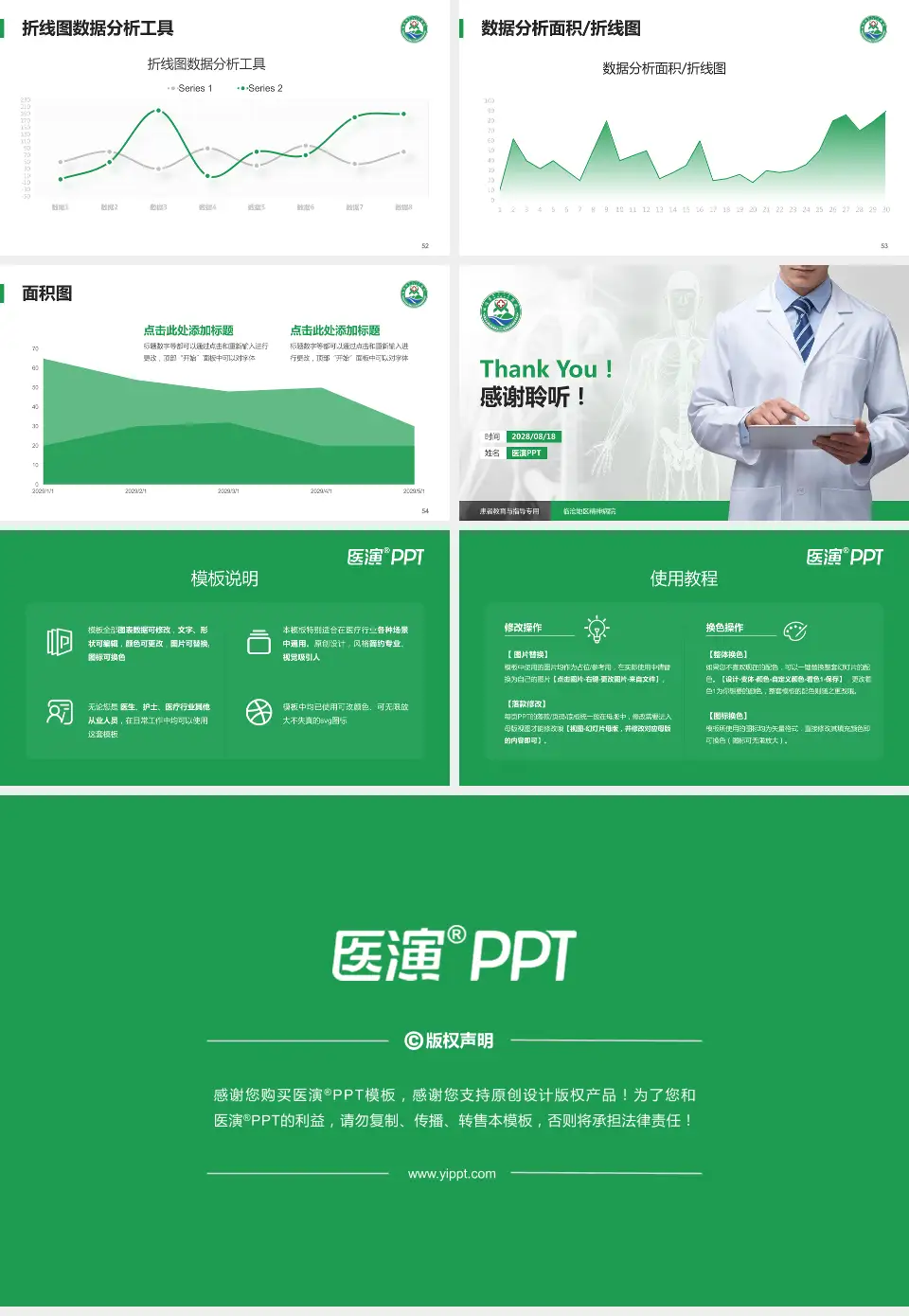 临沧地区精神病院患者教育与指导PPT模板16:9格式幻灯片预览图7