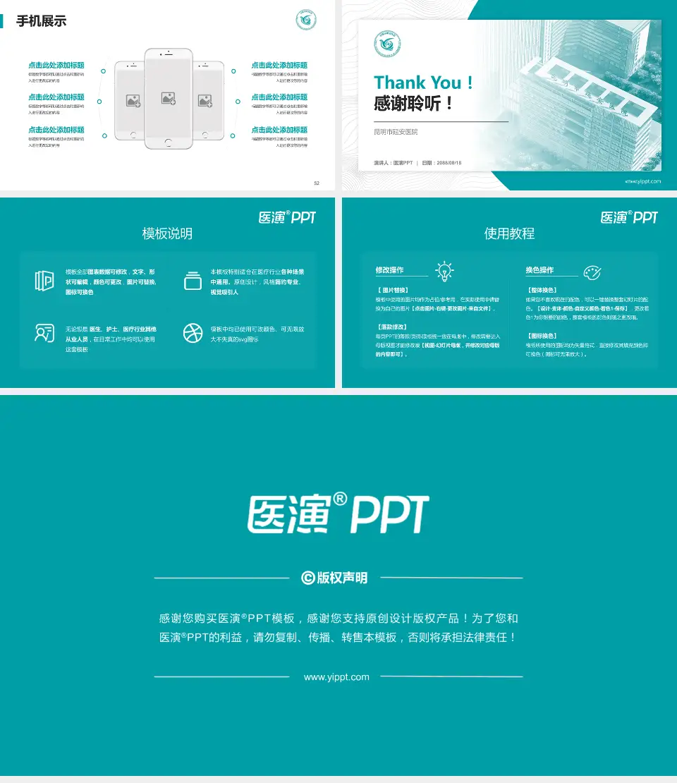 昆明市延安医院医院管理报告PPT模板16:9格式幻灯片预览图7