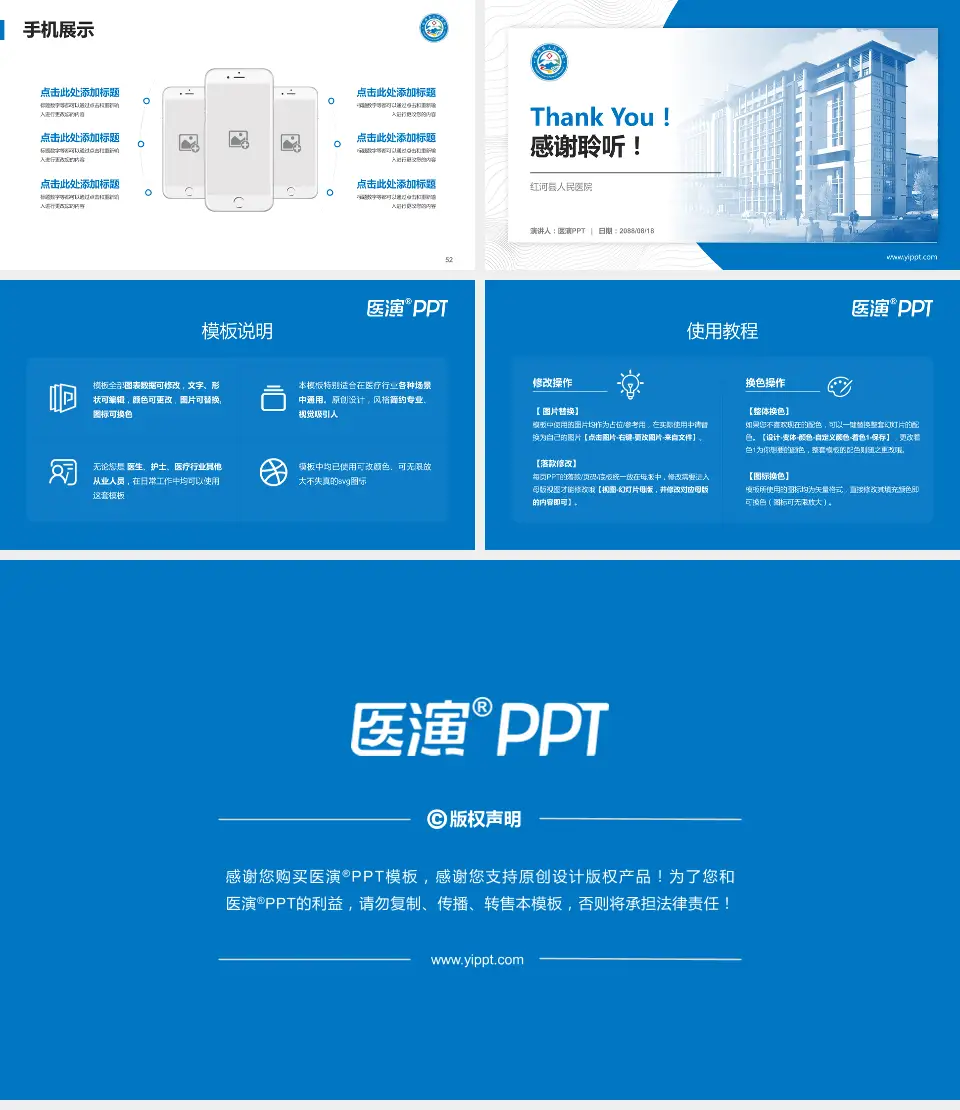 红河县人民医院医院管理报告PPT模板16:9格式幻灯片预览图7
