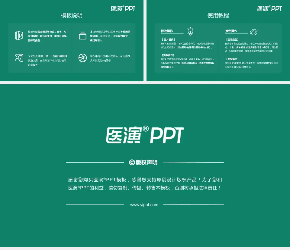 西双版纳州人民医院医院简介/日常通用PPT模板16:9格式幻灯片预览图8