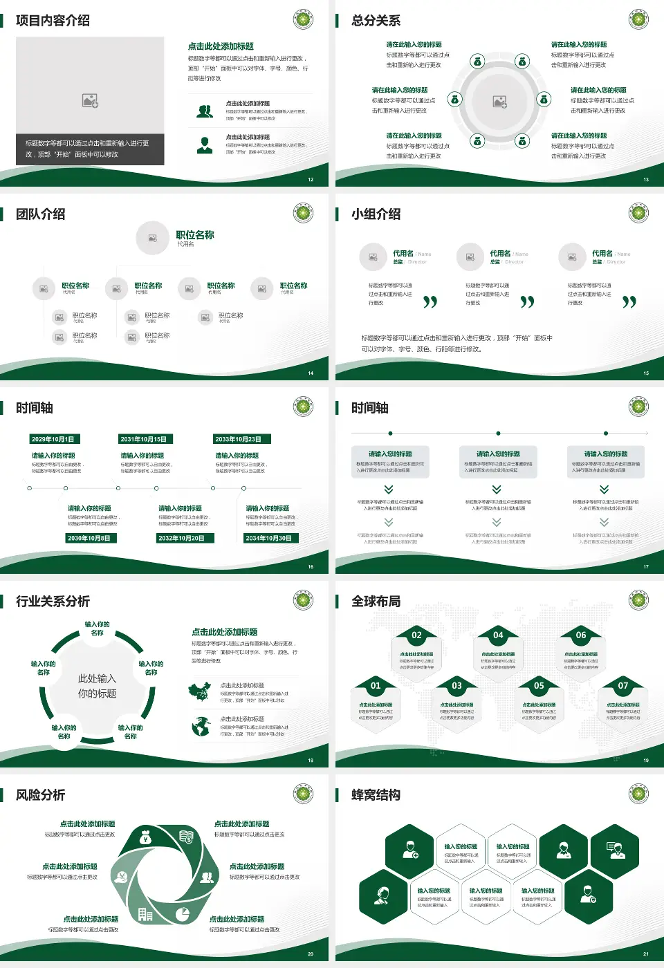 重庆市中医院会议与研讨会PPT模板16:9格式幻灯片预览图3