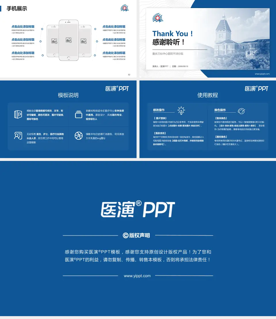 重庆三峡中心医院平湖分院医院管理报告PPT模板16:9格式幻灯片预览图7