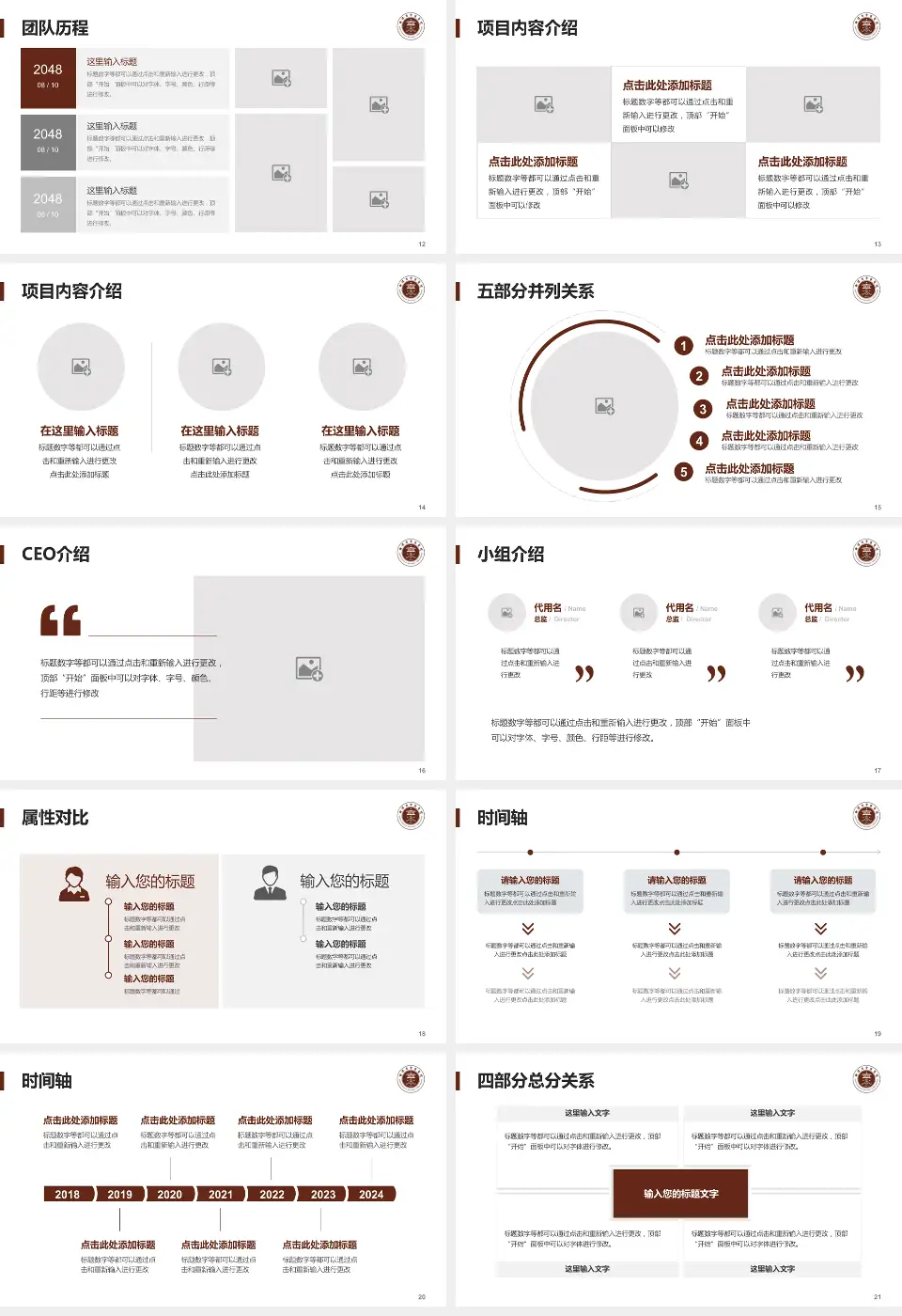 曲靖市中医医院三元院区科研成果展示PPT模板16:9格式幻灯片预览图3