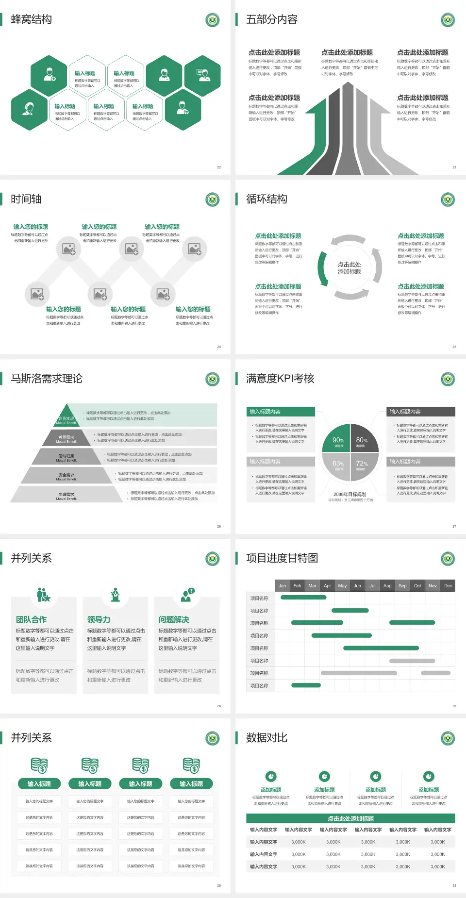 昆明市东川区精神病院医疗知识普及PPT模板4:3格式幻灯片预览图4