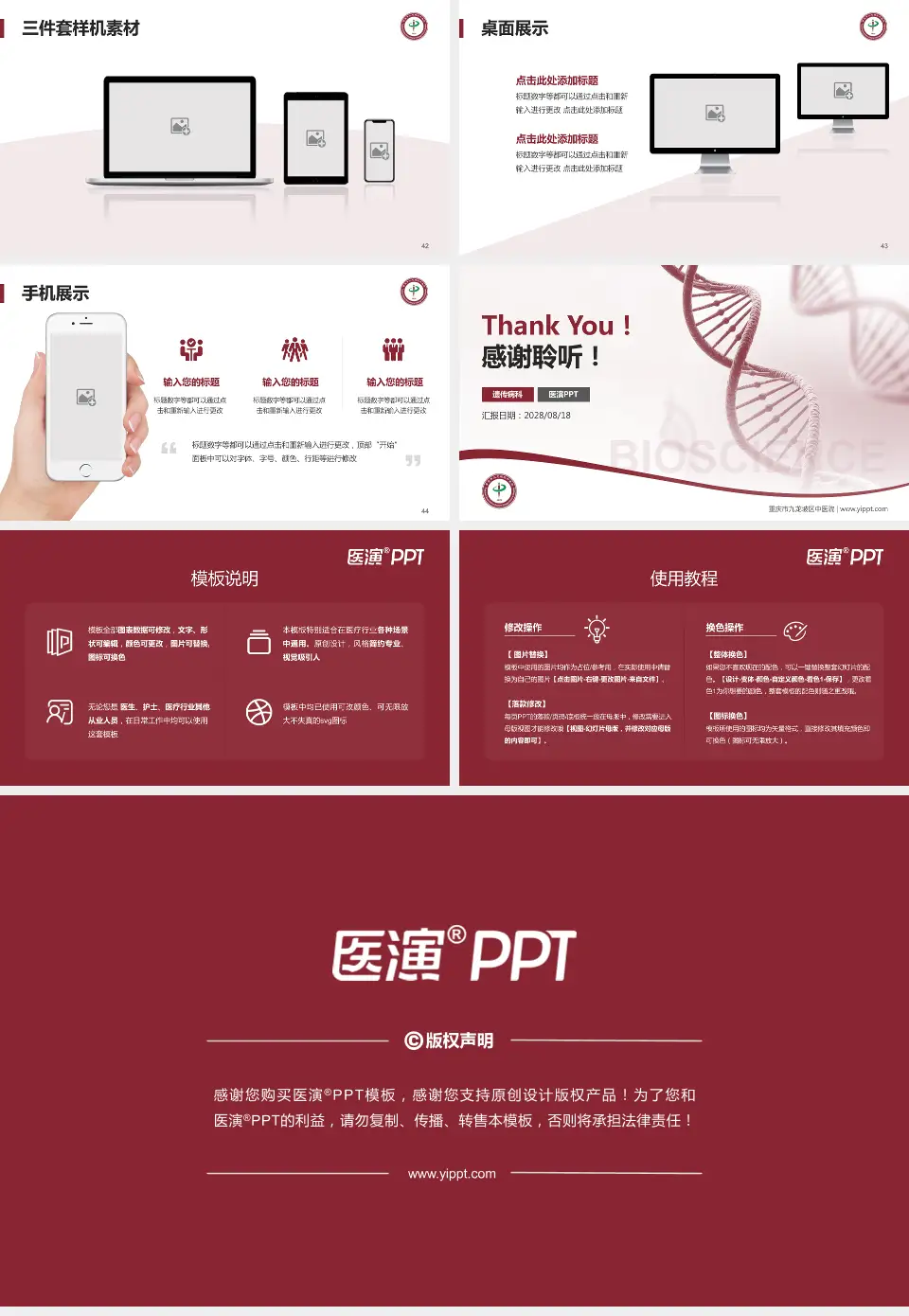 重庆市九龙坡区中医院项目申请与汇报PPT模板16:9格式幻灯片预览图6