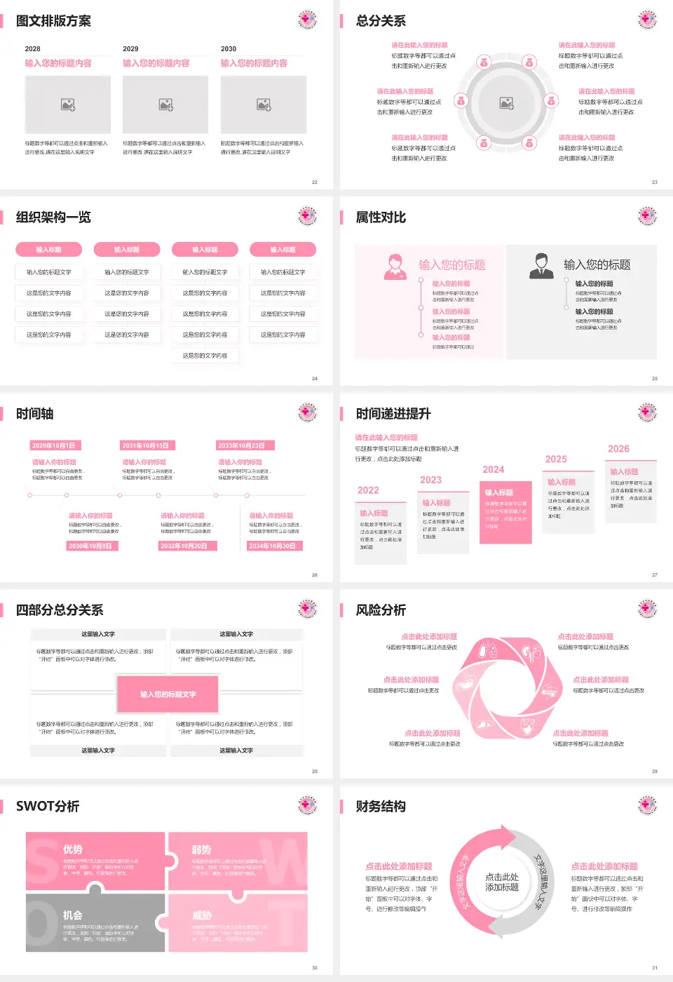 重庆市妇幼保健院护理专业职业生涯规划PPT模板16:9格式幻灯片预览图4