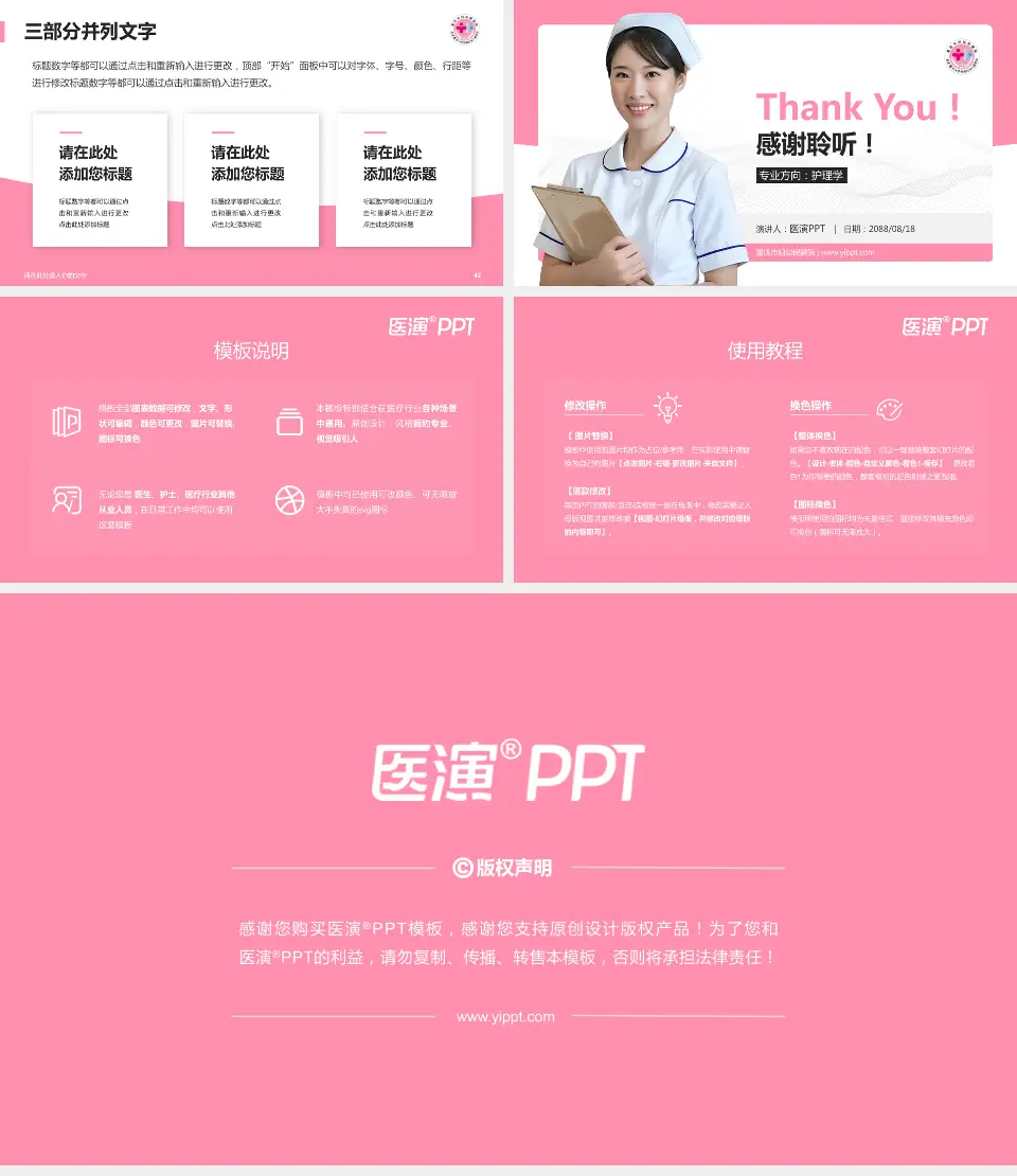 重庆市妇幼保健院护理专业职业生涯规划PPT模板16:9格式幻灯片预览图6