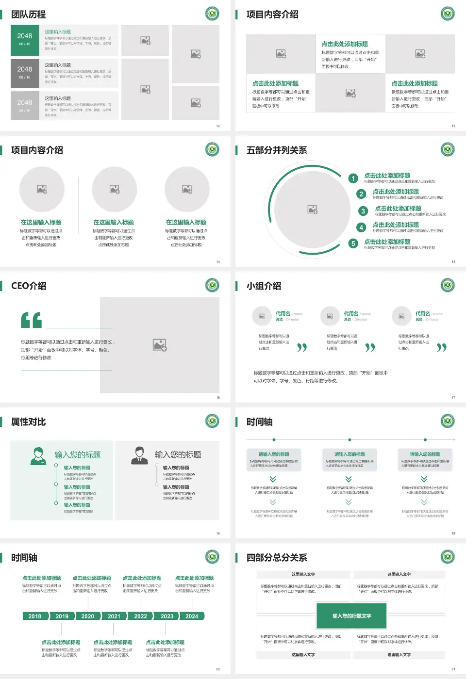 昆明市东川区精神病院科研成果展示PPT模板16:9格式幻灯片预览图3