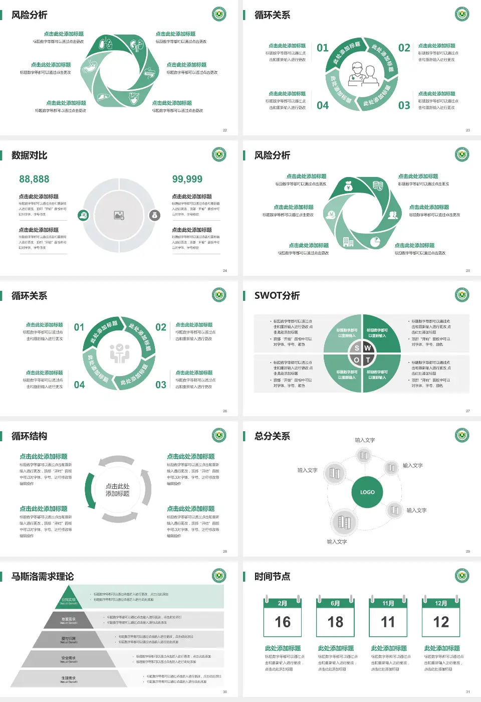 昆明市东川区精神病院科研成果展示PPT模板16:9格式幻灯片预览图4