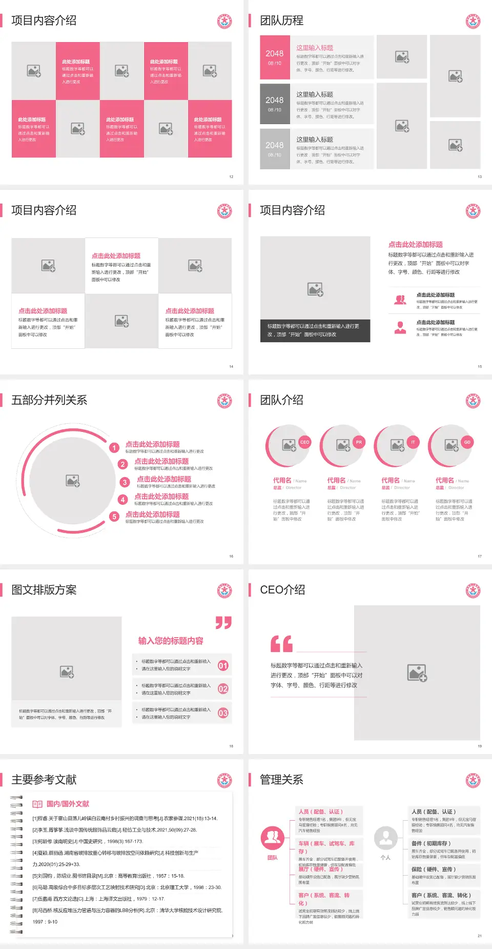 昆明市儿童医院医疗行业比赛专用PPT模板4:3格式幻灯片预览图3