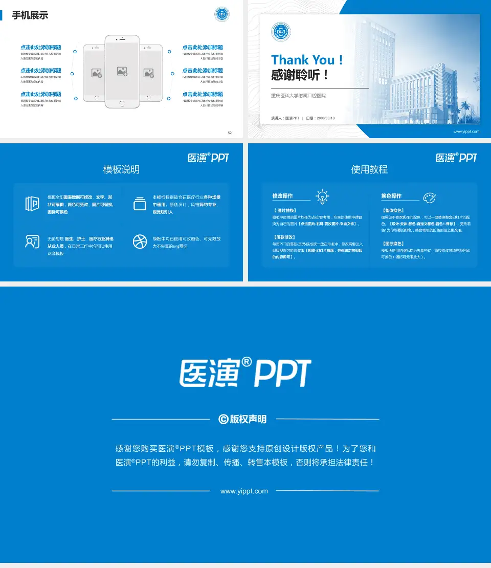 重庆医科大学附属口腔医院医院管理报告PPT模板16:9格式幻灯片预览图7